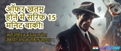 Fastest Withdrawals in India banner